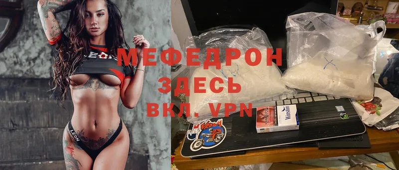 МЕФ mephedrone  Чебоксары 